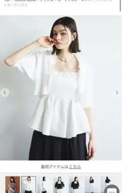 COCO DEAL フリルペプラムニットキャミソール　カーディガン　セット