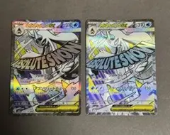 メガユキメノコex MA MEGA ハイクラスパック MEGAドリームex 2枚