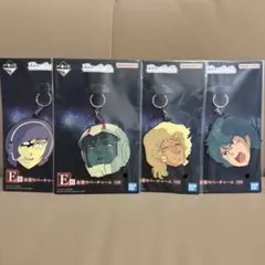 이치방쿠지 機動戦士ガンダム SAGA2 E賞 表情ラバーチャーム 4種