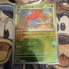 クサイハナ U SV2a ポケモンカード151 044/165 モンボミラー