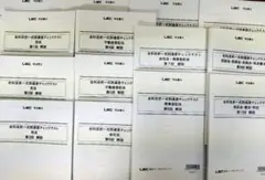 LEC 司法書士 2025 全科目択一式到達度チェックテスト/択一出題予想論点