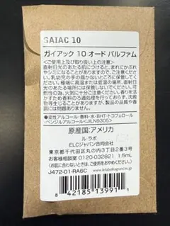 LE LABO ガイアック 10 オードパルファム 1.5mlのサムネイル