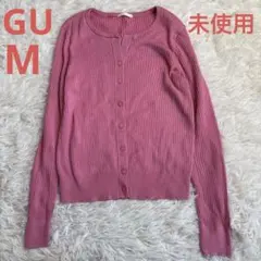 미사용 GU リブカーディガン ピンク 長袖 Mサイズ