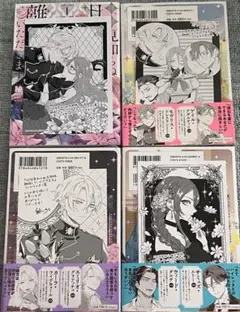 新品特典　拝啓見知らぬ旦那様、離婚していただきます I 〜 IV ① ② ③ ④