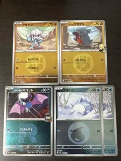 ユキハミ　ズバット　フカマル　アサナン　ミラー