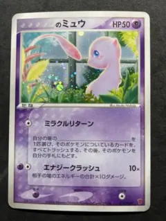 2026年最新】のミュウ プレイヤーズの人気アイテム - メルカリ