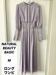 美品　ロングワンピース　M パープル