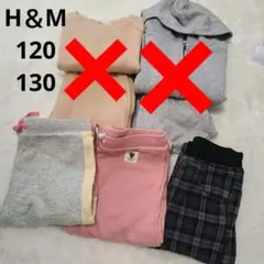 H＆M エイチアンドエム 130 まとめ売り