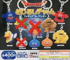 ドラゴンクエスト ミニフィギュア めじるしチャーム　13種セット ドラゴンクエストめじるしアクセサリー フィギュアコレクション 8種