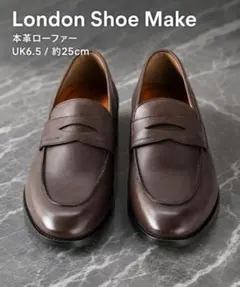 London Shoe Make 本革コインローファー　UK6.5 きれいめのサムネイル