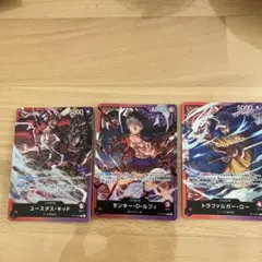 ワンピースカード【即日発送‼️】三船長集結 リーダー全3種コンプリートセット❗️