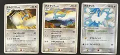 チルタリス 3枚セット販売 ポケモンカード