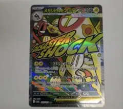 2026年最新】シビルドンexの人気アイテム - メルカリ