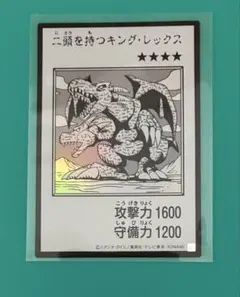 二頭を持つキングレックス シークレット モノクロ