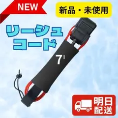 本日24時まで値下げ】 6フィート リーシュコード 新品・未使用 - メルカリ