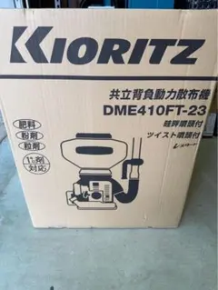 KIORITZ 共立肥料散布機 F600 本体 - メルカリ