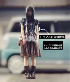 森ガール　半袖チュニック