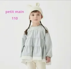 petit main　プティマイン　チュニック　110　ライトグリーン　トップス