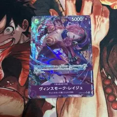 ヴィンスモーク・レイジュ SR パラレル 美品