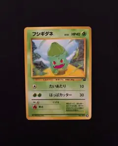 ポケモンカード 旧裏 フシギダネ Lv15 イントロパック 29 - メルカリ