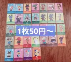 amiiboカード あつ森 まとめ売り