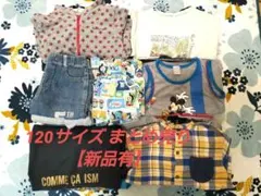 【新品有】男の子 まとめ売り 120size 28点