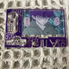 2026年最新】キルア バースデーの人気アイテム - メルカリ