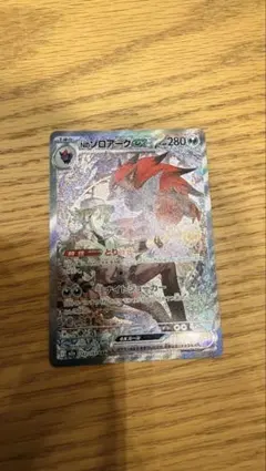 Nのゾロアークex SAR