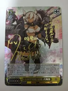 2026年最新】ヴァイスシュヴァルツ サイン 艦これの人気アイテム