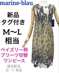 新品M〜Lサイズゆったりペイズリープリーツワンピースストレッチ膝下丈ノースリーブ