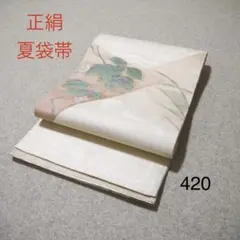 おすすめ❣️中古正絹夏袋帯 No.443 - メルカリ