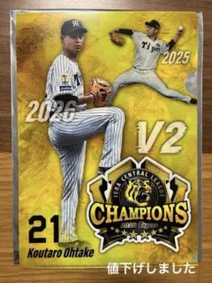 JERA セ・リーグ公式戦 広島東洋カープ vs 阪神タイガース 10/3最終戦