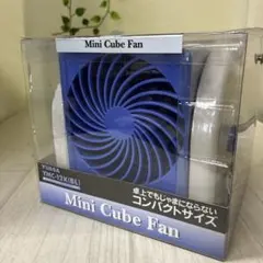 YUASA Mini Cube Fan YMC-12K BL 本体