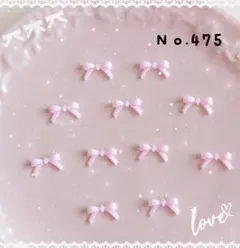 ネイルパーツ １０ピース キュートリボン ベビーピンク デコパーツ