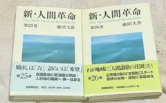 Jun様専用25.26巻2冊のサムネイル