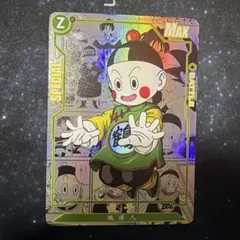 DRAGON BALL ドラゴンボール コミパラ風 餃子