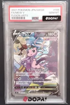 ミュウ V SA PSA10 - メルカリ