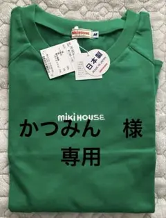 MIKI HOUSE 半袖 Tシャツ グリーン Mサイズ 新品　タグ付きのサムネイル