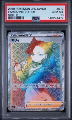 2026年最新】マリィ hr psa10の人気アイテム - メルカリ