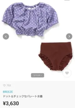 BREEZE 水玉模様 UVカット水着