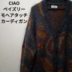モヘアタッチ ペイズリー柄 ニット カーディガン メンズ Freeのサムネイル