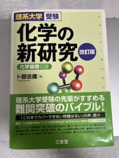 京大入試詳解 化学 25年 2022~1998 第2版 - メルカリ