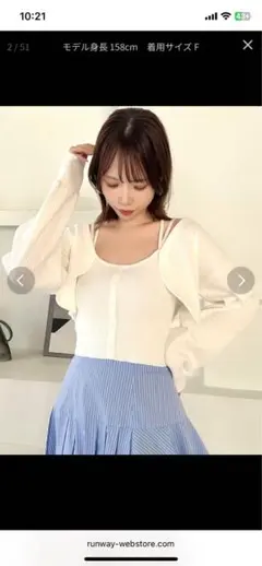 【dazzlin】トップス＆カーディガンset✨️定価11000円✨️