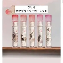 CLIO クリオ クリスタルグラムティント 29クラウドタイガーレッドのサムネイル