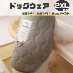 ドックウェア　2XLサイズ　カーキ　コート　ジャケット　ペット服　ペット用品