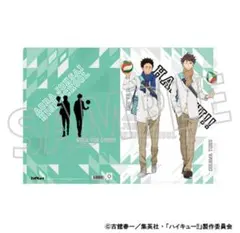 【ハイキュー】クリアファイル