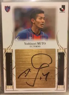 2025年最新】武藤嘉紀 サインの人気アイテム - メルカリ