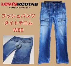 リーバイス★W80★ブッシュパンツ★個性的★可愛い★ユニセックスデニム★タイトのサムネイル
