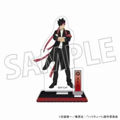黒尾鉄朗 アクリルスタンド