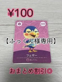 ふっくんin滋賀様 リクエスト 9点 まとめ商品